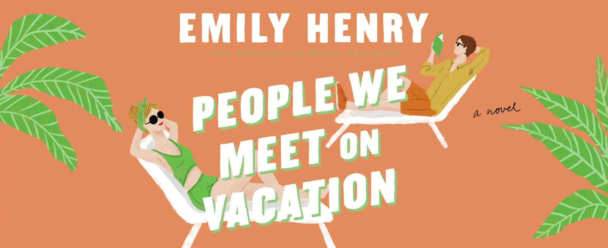 我们在度假中遇到的人艾米丽·亨利（Emily Henry）书评图摘要摘要回顾